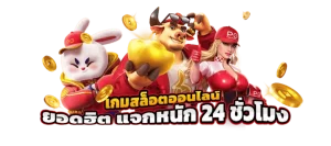 สล็อต แตก ง่าย ที่สุด joker